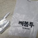 왔따쪽갈비마산 이미지