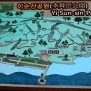 이순신공원(위령탑) 이미지