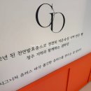 겸하당 현대백화점 충청점