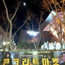 일진여관 이미지