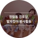 백목련아파트경로당 이미지