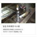 친환경세정산업