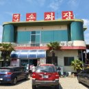 자금성손짜장 이미지