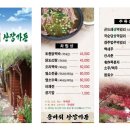 용바위산장가든 이미지