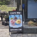 카페 만남 베이커리 &amp; 스카이워크 처음 가본 후기 -단양강 잔도 길 입구 핫플 카페 추천
