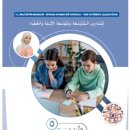 쉽게 배우는 일본어 문법편(중급) | 튀르키예 중학교 1학년 (5학년) 아랍어 교과서