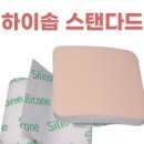 하이드레싱