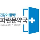 파란문약국 | 약사가 알려주는 여드름연고 핫템 &lt;아젤리아크림VS세비타비겔VS애크논크림VS애크린겔&gt;