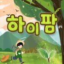 하이팜 네이버블로그
