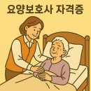 한솔요양보호사교육원 이미지