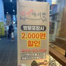 족발야시장부평갈산점 이미지