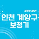 와이덱스보청기 계양점 | 인천 계양구 보청기 잘하는 센터 5곳 추천 | 지원금, 브랜드, 렌탈, 무료체험, 가격 리뷰