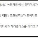 언더더씨