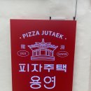 엠지피자 이미지