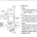 Re:허장호 박혜련님의 아들 결혼-서울대학교 호암교수회관 약도와 교통편 이미지