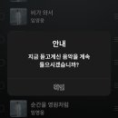 맬론 ~~~1곡 끝나면 !!!!요 맨트가~~~~~? 이미지