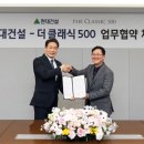 (주)P&K헬스케어 교수신문