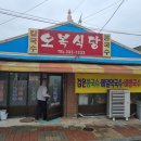 오봉식당 | [맛집] 예산 맛집 - 예산 콩국수 비빔국수 메밀국수 &#34;오봉식당&#34; / 내돈내산 후기