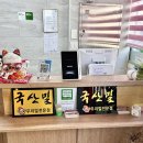 우리밀 쌍희반점 이미지