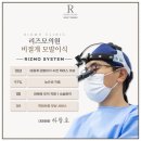 리즈모의원 네이버블로그