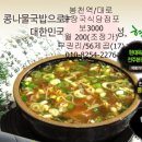 봉천식당 이미지