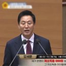 오세훈 “저소득층 아이, 고소득층 자제”…몸에 밴 차별 의식 이미지