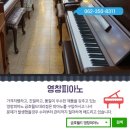 호남영창피아노 이미지