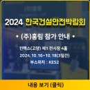 홍림건설(주)