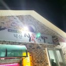 덕산식육식당 이미지