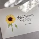 수채화캘리그라피 이미지