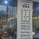청한옥 | 울산 유곡동 청한옥 리얼 후기