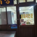 금선식당 이미지