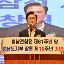 대한민국 월남참전자회 충남지부 천안시지회 | 월남 참전 61주년·충남도지부 창립 16주년·해외 참전용사의 날 3주년 기념식 성료