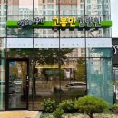 고봉민김밥인 울산청량점 네이버블로그