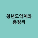 도약