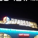 진영(부산) 이미지