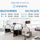 미사바른치과의원 이미지