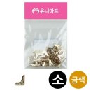 코너 쇼핑하우
