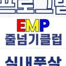 길라잡이 태권도장 이미지