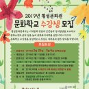 횡성문화원 이미지