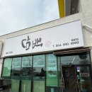 중문1-3소교량 | 제주중문맛집, 제주솥밥맛집 ‘담백 중문점’ 후기