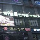 삼일한의원 이미지