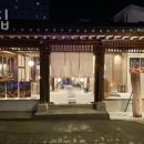 온천집 이미지
