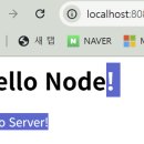 10주차(4.1) - Node.js 서버 기초 학습 후기