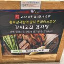 건건교 택시승강장 | [안산 부곡동] 종로감자탕순대국 . 뼈해장국과 선지해장국을 맛있게 먹었어요