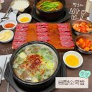 소2-31 | 대전 봉명동 태평소국밥 원조｜소국밥·내장탕 맛집 웨이팅 후기