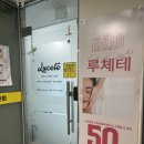 평택 죽백동 피부관리 루체테스킨앤바디 진정관리 받고 온 후기