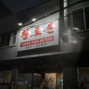 공주맛집 곱창전골맛집_공주 토박이 추천) 곱창매니아들 다모여‼️ 가랏 황토촌