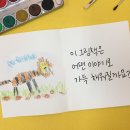 그림책 미술 심리(6~7세) 이미지