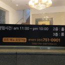 부산연경광안리점 이미지